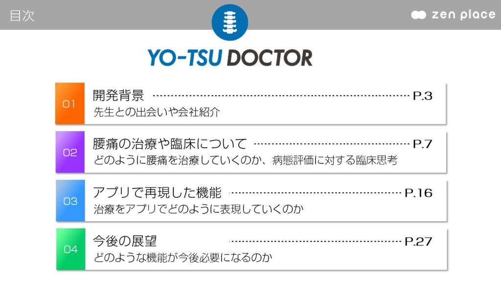 腰痛